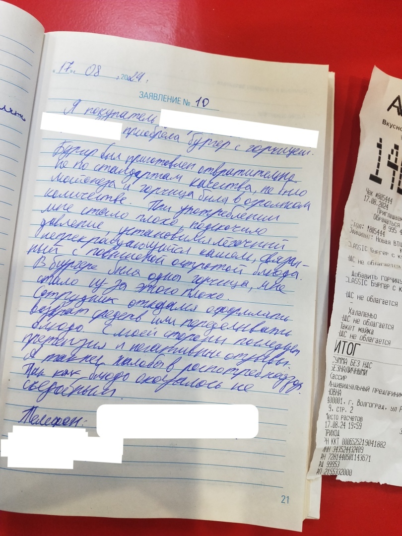 О том как я чуть не умерла из-за горчицы в бургере сети питания Аик. И они отказались возмещать мне стоимость бургера! Безобразие!