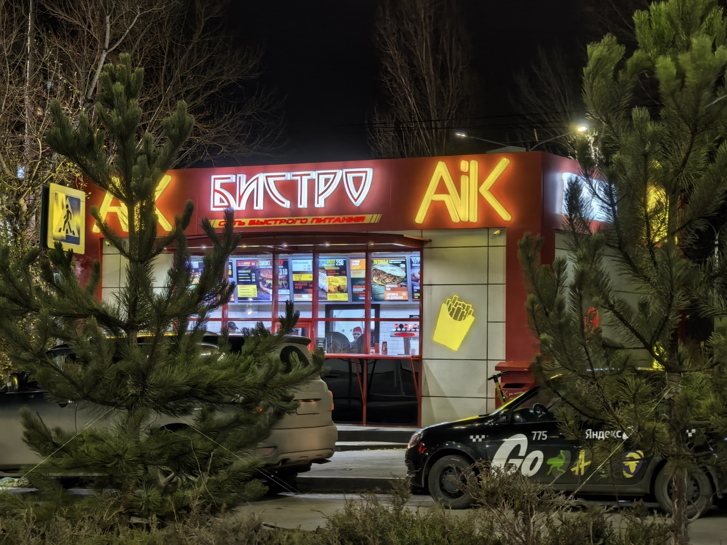 О том как я чуть не умерла из-за горчицы в бургере сети питания Аик. И они отказались возмещать мне стоимость бургера! Безобразие!