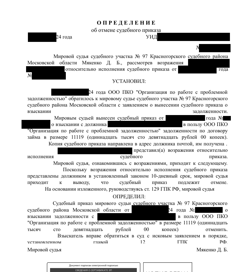 У судей новые шутки