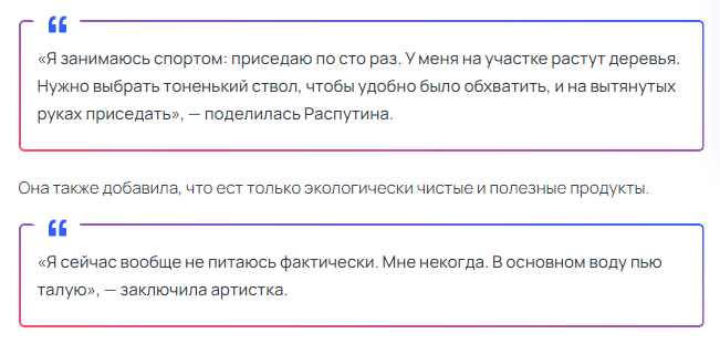 Это интересно! 60-летняя Маша Распутина рассказала свой секрет молодости! Представляешь, она говорит, что приседает на деревьях! 🌳😲