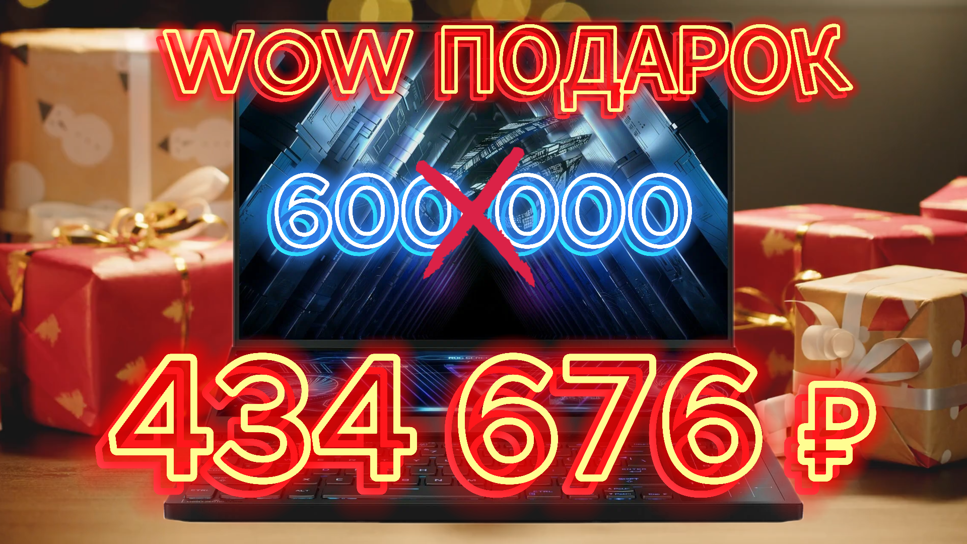 ASUS ROG Zephyrus Duo 16: Как Невероятный Двойной Экран и Мощь Превращают Игровые Сессии в Фестиваль Удовольствия!