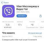 Вайбер глючит сегодня с самого утра.