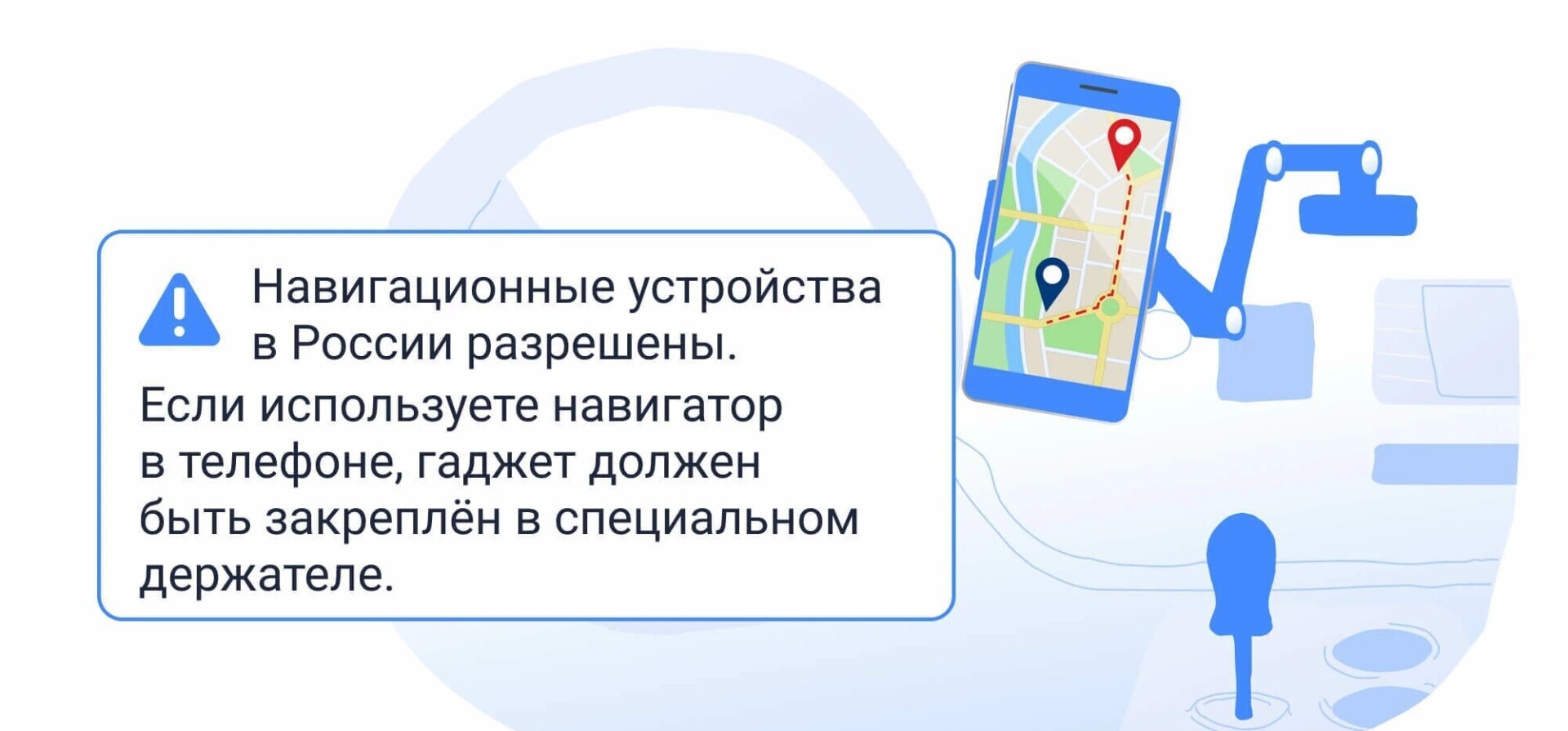 Гаджеты в автомобилях: что разрешено и что запрещено в России