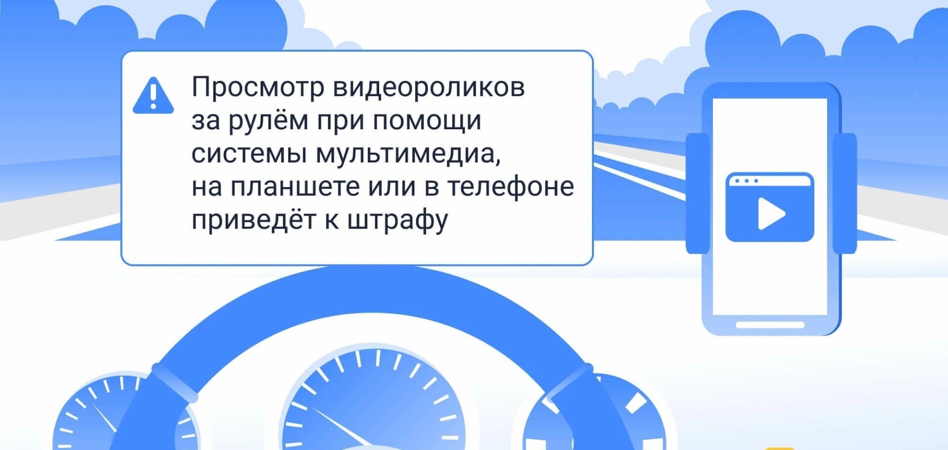 Гаджеты в автомобилях: что разрешено и что запрещено в России