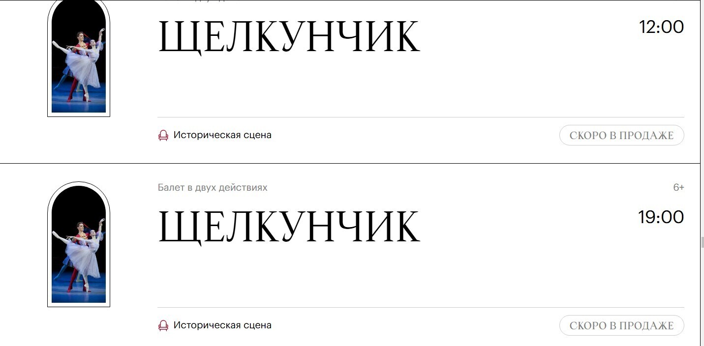 Не маслом единым… Страсти по «Щелкунчику» в России набирают обороты