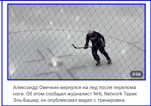 Хватило 13 дней! Александр Овечкин впервые вышел на лёд после перелома ноги