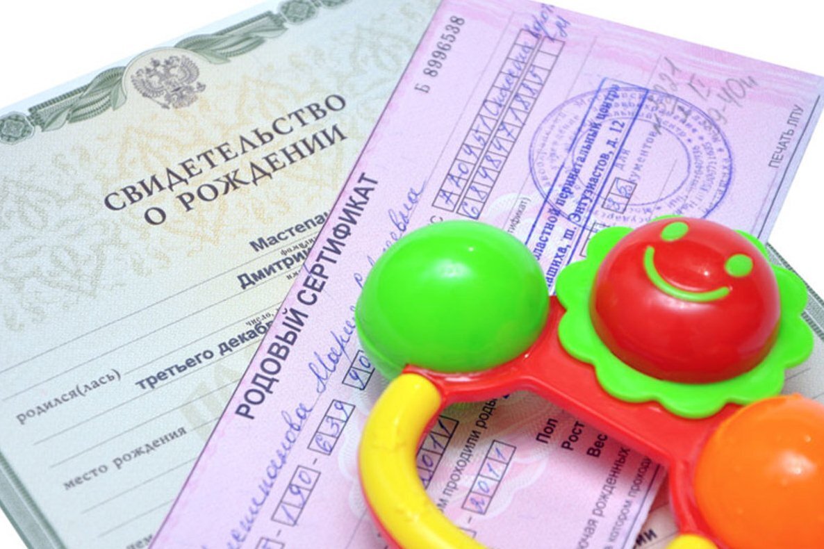 Оформление документов для новорожденного