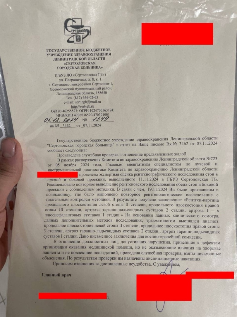 Обжалование решений врачей