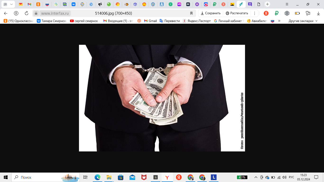 Когда покончим с коррупцией.