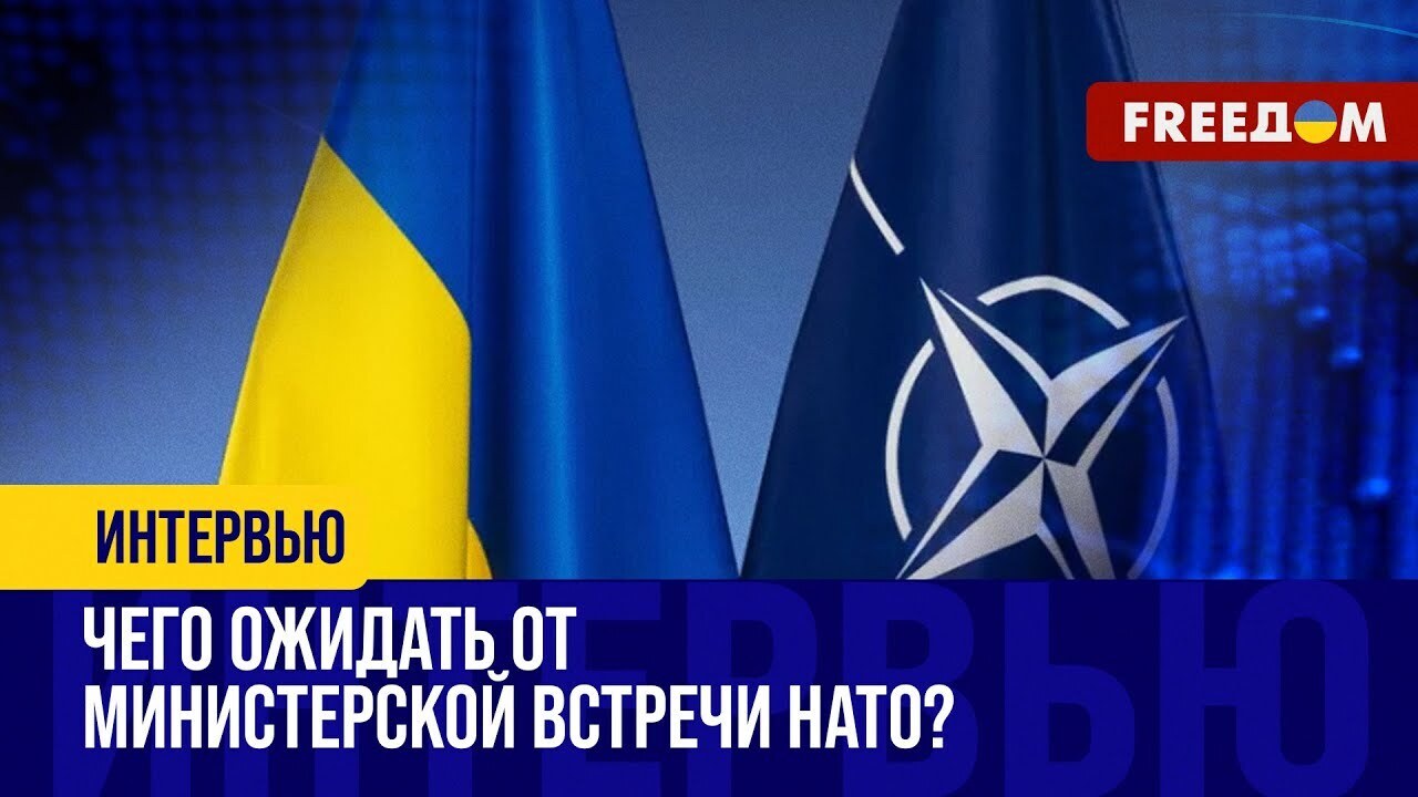 Гарантии безопасности. НАТО обсуждает сценарии переговоров о завершении украинского конфликта