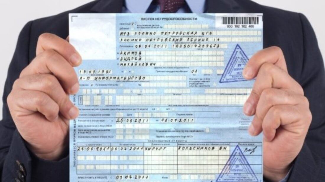 Диспансеризация. Сотрудник 3 года на больничном. Сотрудник 3 года на больничном. Педагог на больничном. Фальшивое оформляем.
