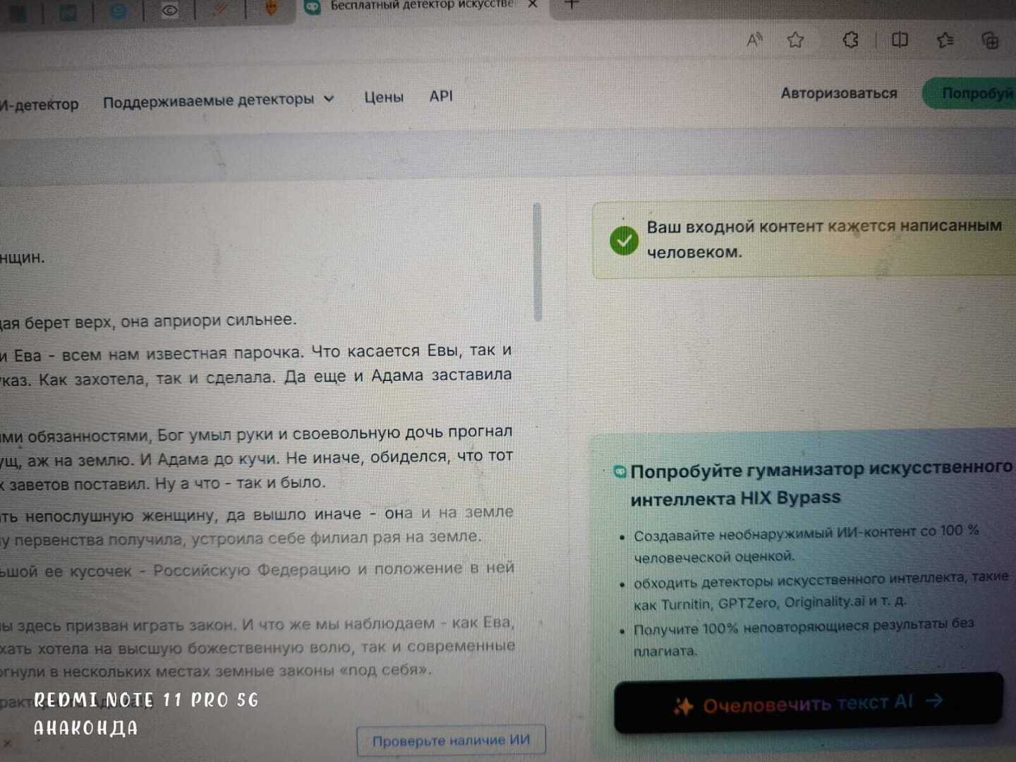 У России женское лицо