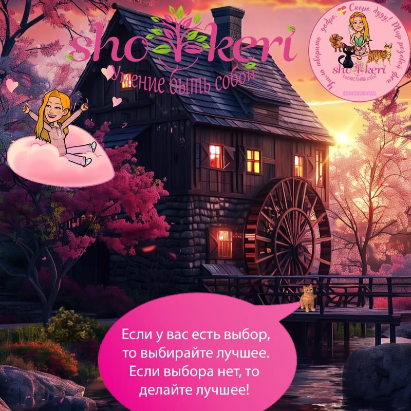 Почему взгляд на светлую сторону вещей может быть полезен