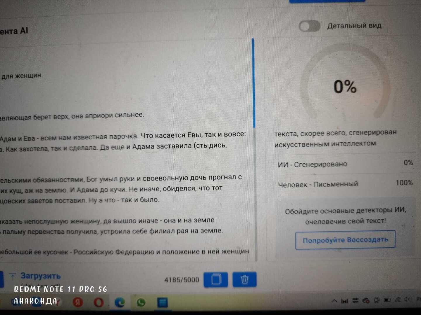 У России женское лицо