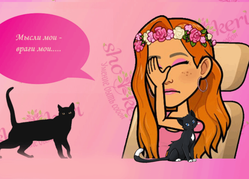 Почему негатив разрушает нас и как позитив становится нашим лучшим другом?