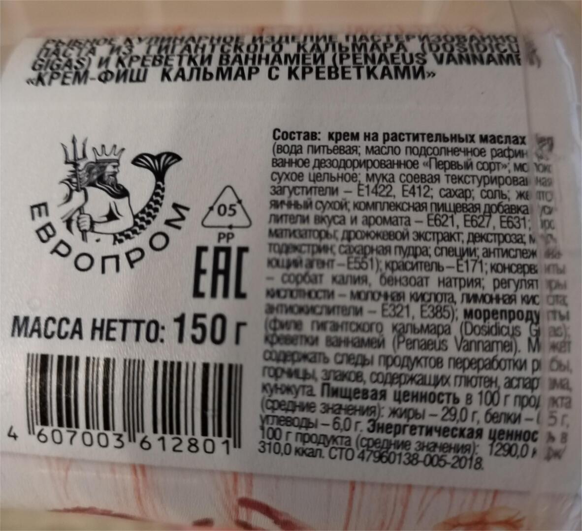 Это невозможно есть и просто опасно для здоровья! Как экономят производители: реальный пример