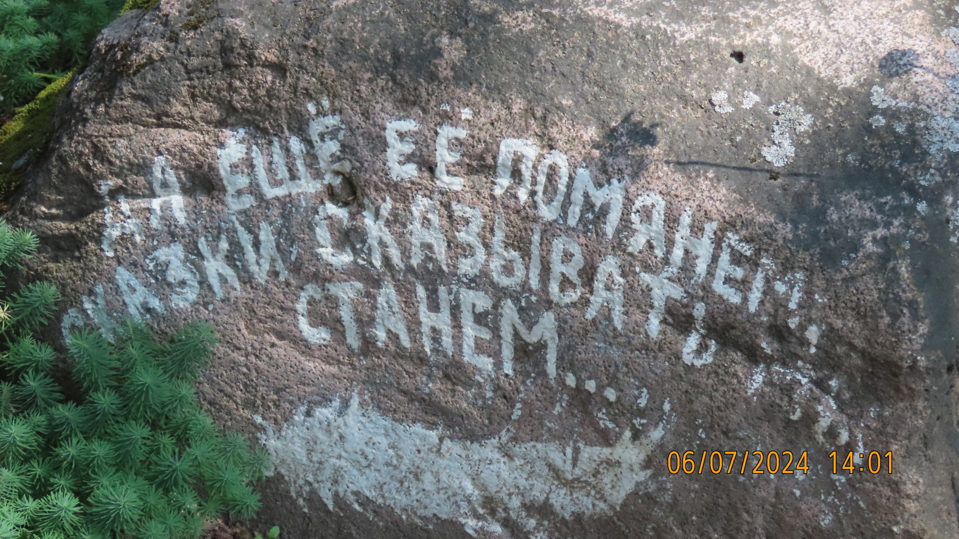 Волшебные места Межстоличья / В гостях у няни.