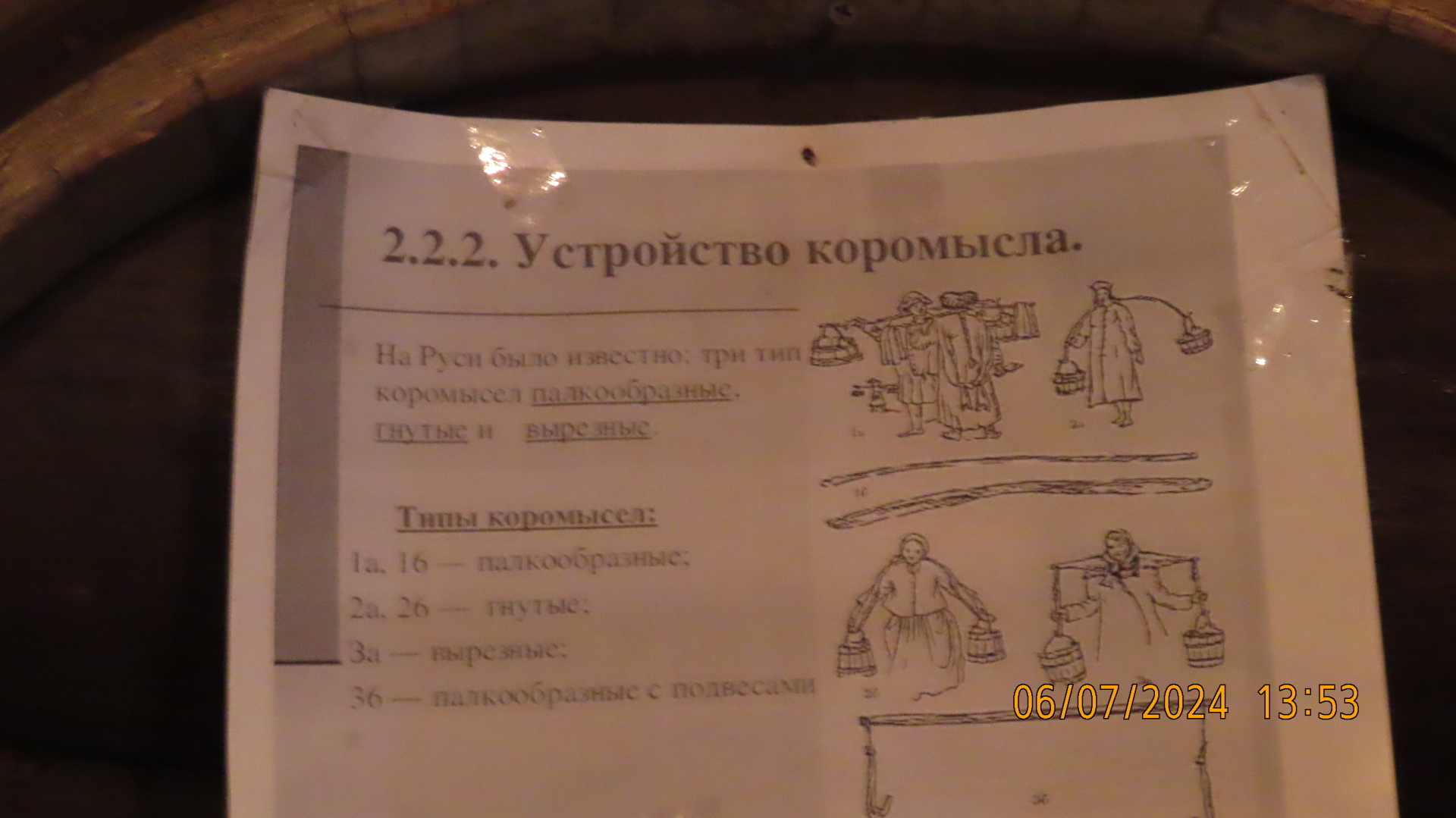 Волшебные места Межстоличья / В гостях у няни.