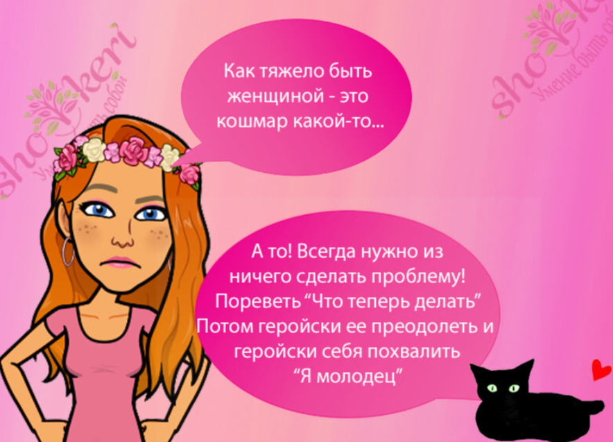 Как избежать токсичных мыслей: Советы и примеры