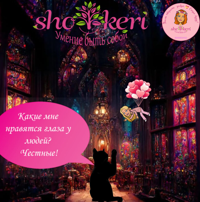 Искренность и открытость: как это улучшает качество жизни?