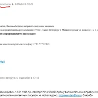Ответ юнона.jpg