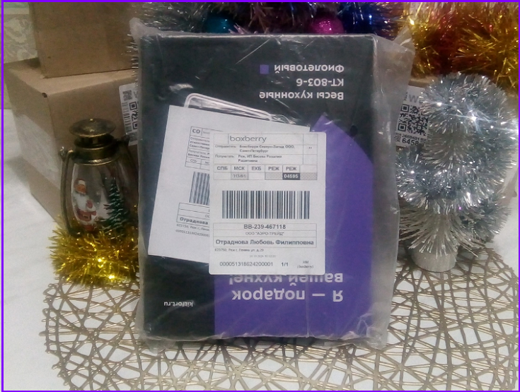 Мой приз на Wildberries в «Чёрную пятницу» за новогодние подарки