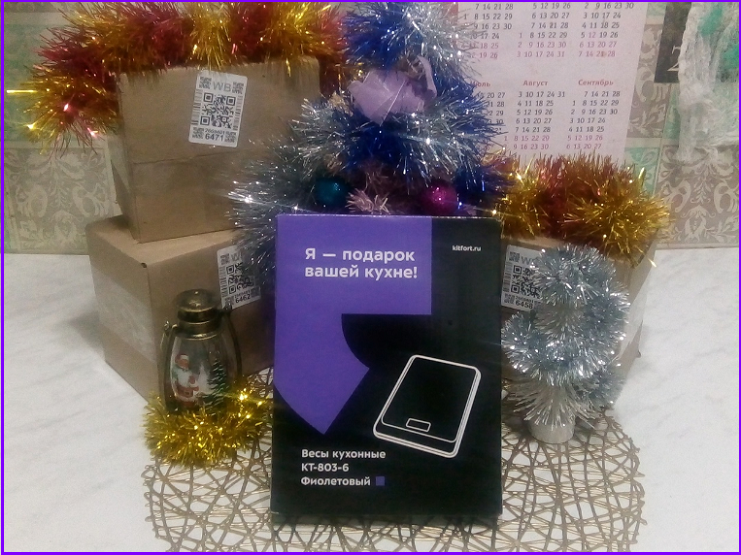 Мой приз на Wildberries в «Чёрную пятницу» за новогодние подарки