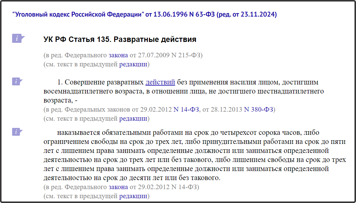 Судили за совращение несовершеннолетней в сети интернет и посадили... На домашний арест