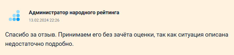 Как написать отзыв на "Банки.ру", чтобы его приняли?