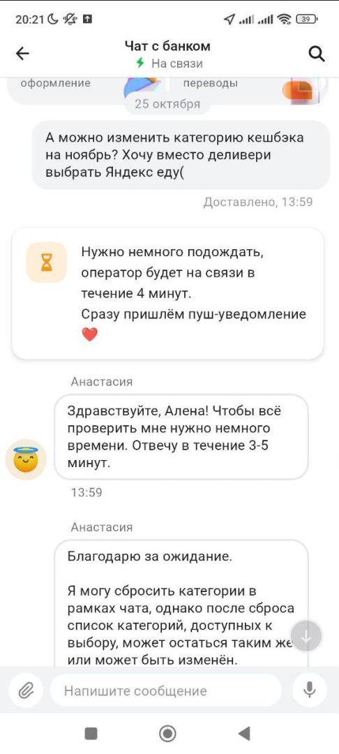 Как написать отзыв на "Банки.ру", чтобы его приняли?