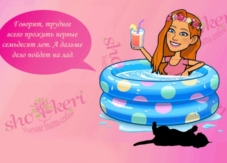 Как принять себя такими, какие вы есть, когда вам 40+, глядя на своих котов