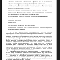 Screenshot_20241211_191806_Docs.jpg