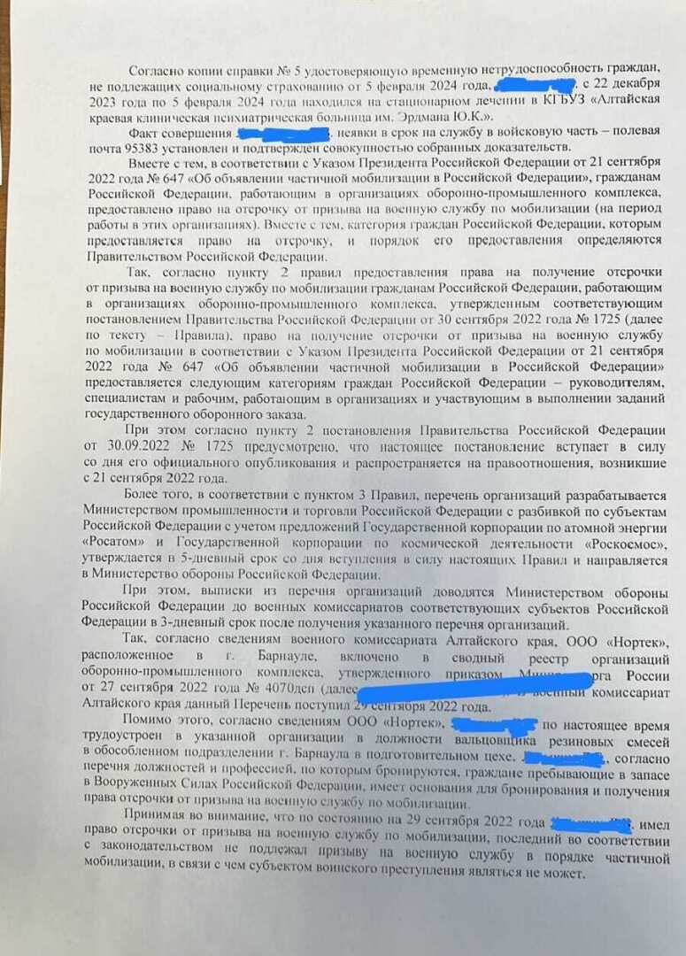 Небольшая победа. Это для нас, для доверителя это, конечно, событие