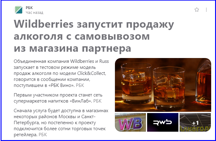 Самые актуальные вопросы для прямой линии Президента РФ: обзор топовых СМИ