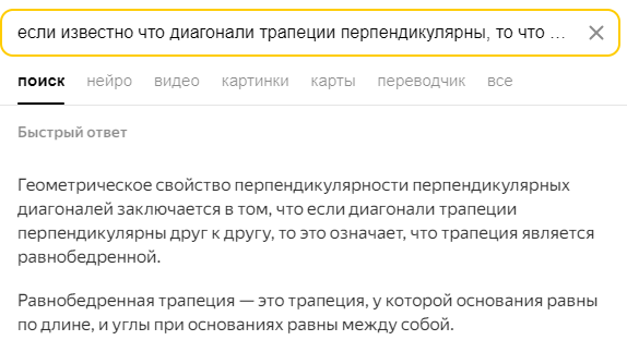 Отзыв о "Яндексе" вообще и о быстром ответе "Яндекса" в частности