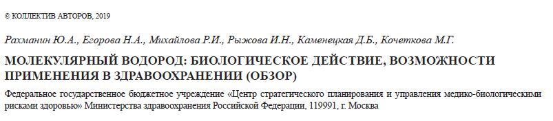 Характеристики молекулярноговодорода, имеющие значение для его практического применения в медицине