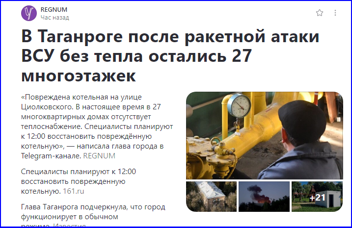 Самые актуальные вопросы для прямой линии Президента РФ: обзор топовых СМИ