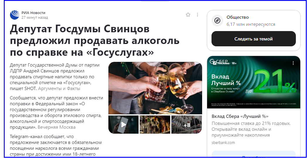 Самые актуальные вопросы для прямой линии Президента РФ: обзор топовых СМИ