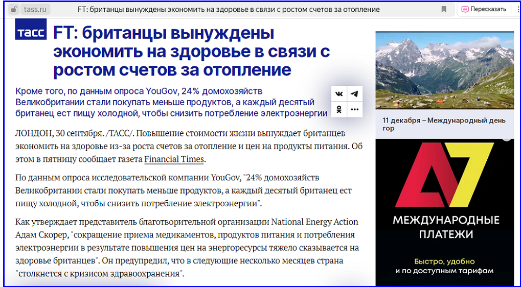 Самые актуальные вопросы для прямой линии Президента РФ: обзор топовых СМИ