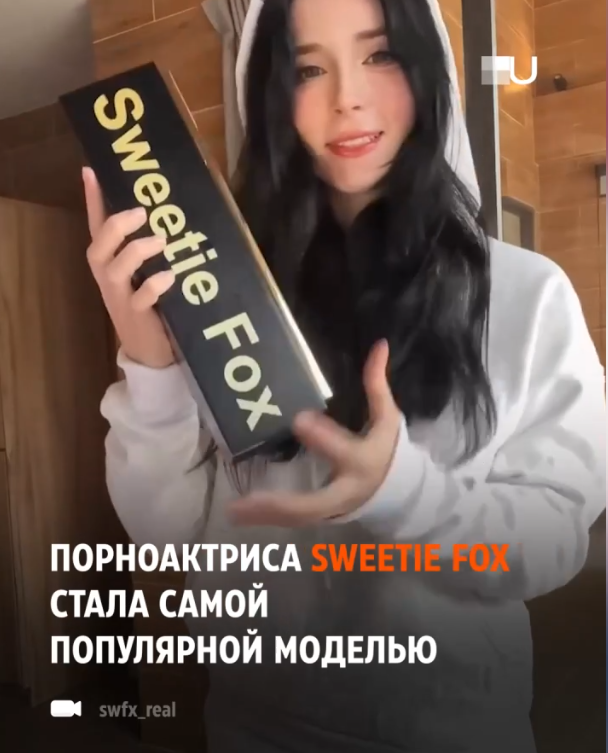 PornHub назвал лучшей в 2024 году порноактрису из Екатеринбурга. Что о ней известно?