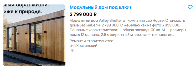 Новая реальность: модульные дома для круглогодичного проживания