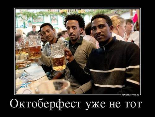 Весёлые картинки про Германию