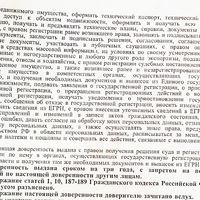 Дов 2 - копия.JPG