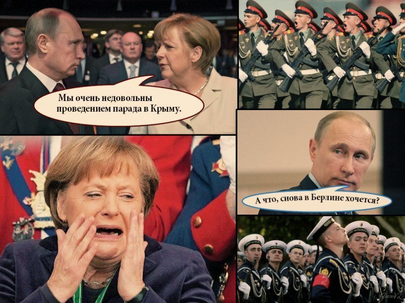 Весёлые картинки про Германию