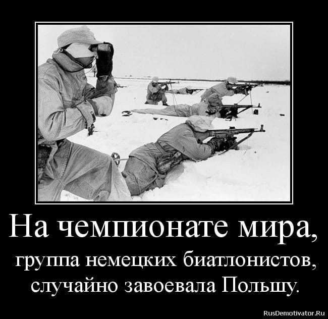 Весёлые картинки про Германию