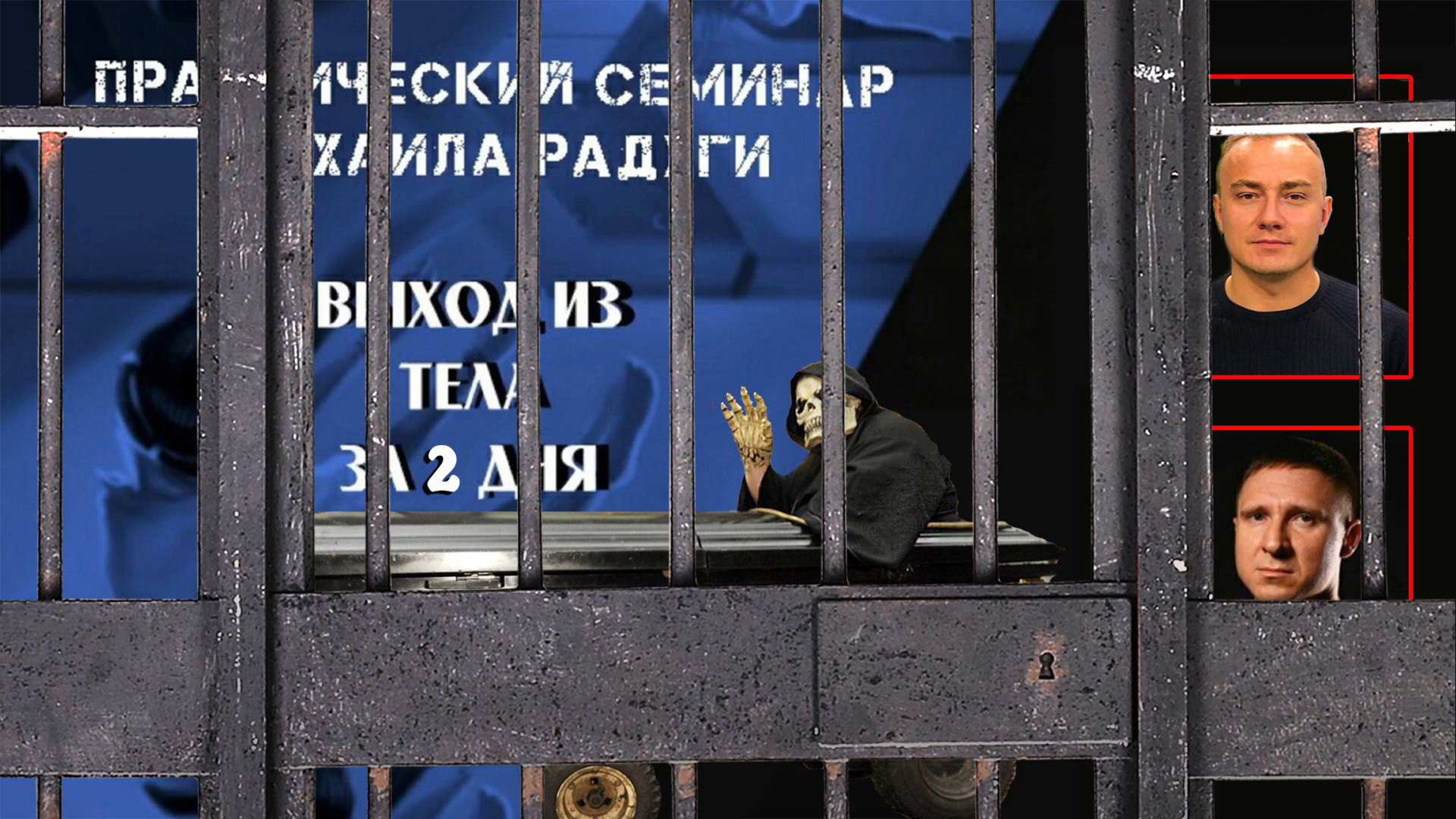 Что необходимо знать о состоянии сознания "вне тела" и о внетелесных переживаниях, за которые Вас агитируют!?