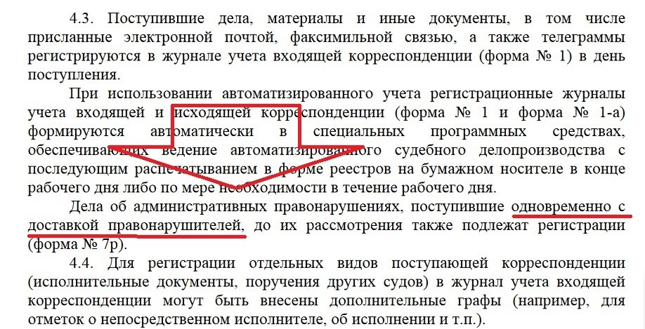 Существует ли презумпция невиновности в российских судах? Ответ найден. Сомнений больше нет