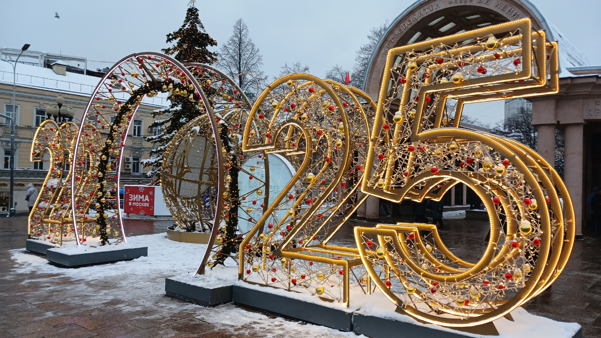 Прогулка по новогодней Москве