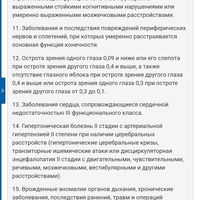 Screenshot_20241216-122207_Yandex.jpg