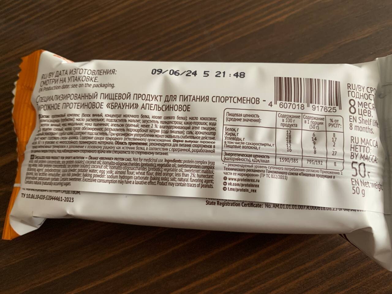 Апельсиновый брауни от Protein Rex: стоит ли заменять им сладости при похудении